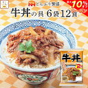 ＼ クーポン 配布中／ レトルト 惣菜 牛丼 の具 6袋12食 詰め合わせ セット 【 送料無料 沖縄以外】 日本ハム レトルト食品 常温保存 レンジ 湯煎 温めるだけ どんぶり 繁盛 和食 即席 ご飯 防災 備蓄 食料 非常食 保存食 母の日 2024 新生活 ギフト