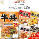 \ クーポン 配布中/ お歳暮 レトルト 食品 丼の具 どんぶり繁盛 5種類から 選べる 12袋 詰め合わせ セット 【 送料無料 沖縄以外】 日本ハム レトルト食品 常温保存 どんぶりの具 牛丼 親子丼 中華丼 麻婆丼 牛すき焼き丼 保存食 2025 内祝い お返し ギフト