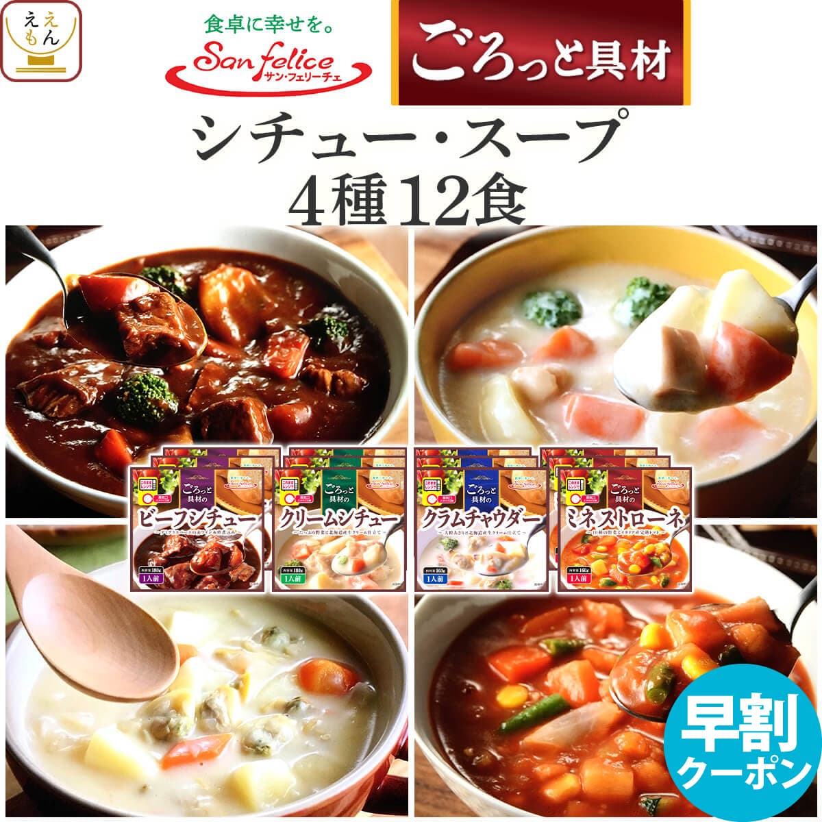 父の日 レトルト食品 常温保存 詰め合わせ 惣菜 おかず シチュー スープ 4種12食 セット 【 送料無料 沖縄以外】 サンフーズ レトルト お惣菜 レンジ 湯煎 食品 ご飯 洋食 プレゼント 贈り物 実用的 備蓄 保存食 お中元 2026 早割 ギフト