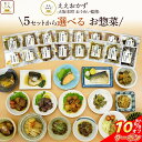\ クーポン 配布中/ お中元 レトルト食品 常温保存 詰め合わせ レトルト 惣菜 おかず 8~16食 セット 【 送料無料 北海道沖縄以外】 ええもん広場 ええおかず お惣菜 和食 ご飯 肉 魚 野菜 煮物 煮魚 焼き魚 鯖 鮭 肉じゃが 鳥 炭火焼 敬老の日 2025 お礼 ギフト
