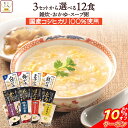 味の素 おかゆ レトルト 白がゆ 250g 54個 (9個×6箱) 非常食【賞味期限 製造より15か月】