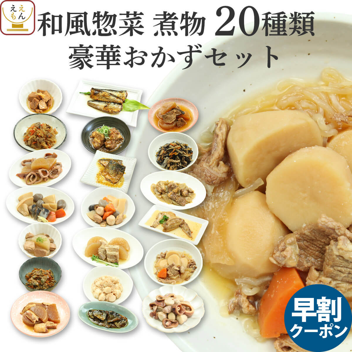 レトルト 惣菜 肉 魚 野菜 の おかず 20種20食 詰め合わせ セット 【 送料無料 沖縄以外】 G7 レトルト食品 常温保存 和風惣菜 お惣菜 煮物 備蓄 食料 非常食 保存食 一人暮らし 仕送り 食べ物 ホワイトデー 2024 早割 ギフト