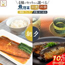 \ クーポン 配布中/ お中元 レトルト 魚 惣菜 おかず 煮魚 焼き魚 10〜20食 詰め合わせ セット 【 送料無料 沖縄以外】 YSフーズ レトルト食品 ...