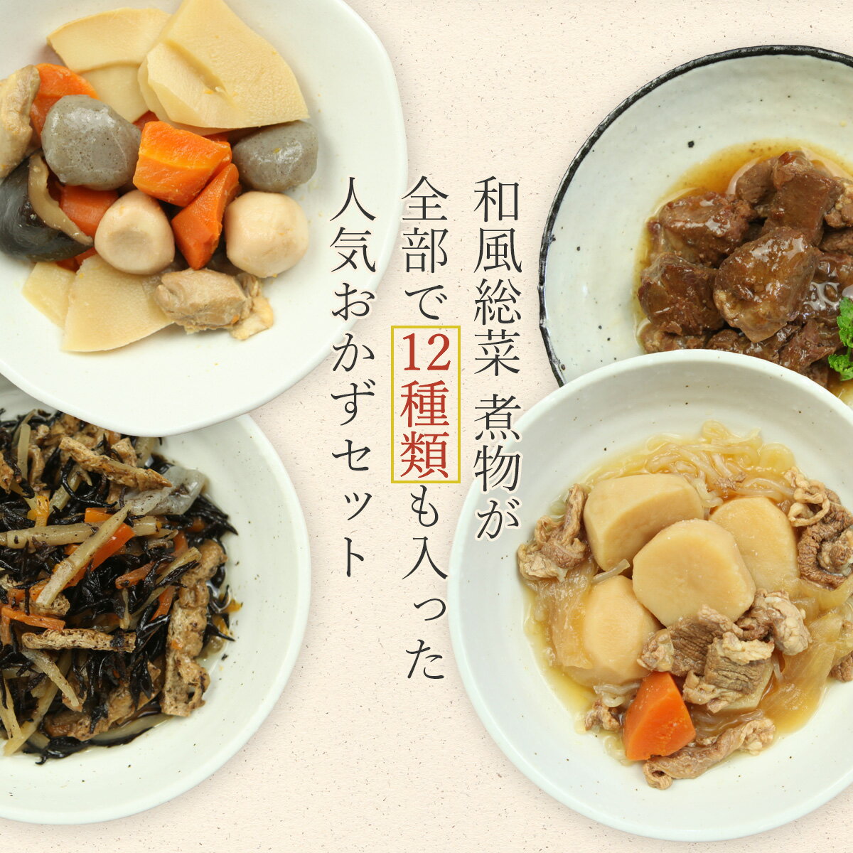 【 クーポン 配布中】 レトルト 惣菜 肉 魚 野菜 おかず 人気 12種 詰め合わせ セット 【 送料無料 沖縄以外】 G7 レトルト食品 常温保存 和風惣菜 備蓄 食料 非常食 保存食 和食 一人暮らし 仕送り 食べ物 お手軽 バレンタイン ホワイトデー ギフト マスク おまけ 付格安通販　バレンタイン　人気　ランキング