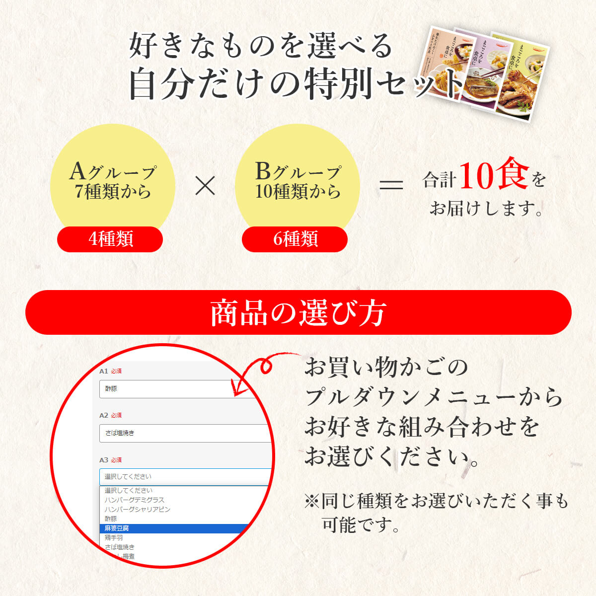 ＼ クーポン 配布中／ レトルト食品 惣菜 おかず 膳 14種から 選べる 10食 詰め合わせ セット 【 送料無料 沖縄以外】 レトルト 常温保存 和食 洋食 魚 肉 野菜 煮物 ご飯のお供 レンジ 湯煎 非常食 保存食 防災 備蓄 敬老の日 2022 内祝い ギフト