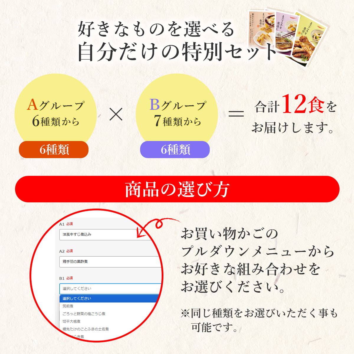 母の日 レトルト食品 常温保存 詰め合わせ レトルト 惣菜 おかず 膳 13種から 選べる 12食 セット 【 送料無料 沖縄以外】 国分 tabete 和食 洋食 肉 魚 野菜 副菜 煮物 肉じゃが 鰤 食べ物 お惣菜ギフト 保存食 2026 新生活 内祝い ギフト - Image 3