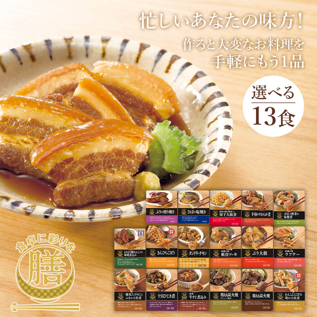 レトルト和惣菜ギフト 一人暮らしの夕食難民へ 野菜不足に温めるだけお取り寄せのおすすめプレゼントランキング 予算5 000円以内 Ocruyo オクルヨ