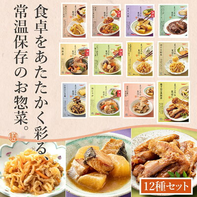 \ クーポン 配布中/ お歳暮 レトルト食品 惣菜 おかず 膳 人気 12種12食 詰め合わせ セット 【 送料無料 沖縄以外】 国分 tabete レトルト 食品 常温保存 和食 洋食 肉 魚 野菜 総菜 煮物 ご飯のお供 レンジ 湯煎 備蓄 食料 保存食 2025 内祝い お返し ギフト - Image 3