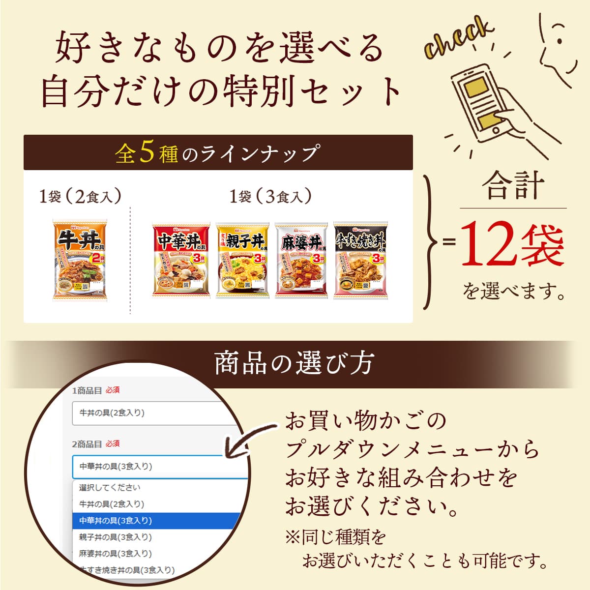 敬老の日 レトルト 食品 丼の具 どんぶり繁盛 5種類から 選べる 12袋 詰め合わせ ...