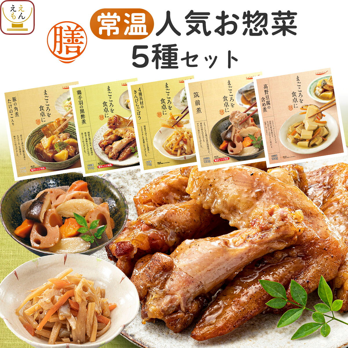 楽天市場】レトルト 食品 セット（総個数5個入り）の通販
