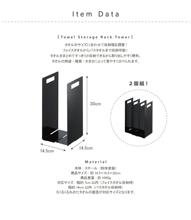 タオル収納 タオルハンガー ラック バスタオル バス用品 収納 おしゃれ ハンドタオル タオルラック かわいい 小物整理 2個組 便利 スマート 北欧 白 ホワイト 黒 ブラック インテリア 山崎実業 人気 タワー 4316 4317