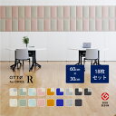 【18枚セット】OTTO R オフィス 吸音パネル スクエア 60cmx30cm 日本製 リブグラフィ公式 オリジナル吸音材