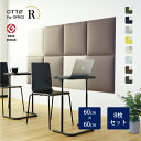 【8枚セット】OTTO R オフィス 吸音パネル スクエア 60cmx60cm 日本製 リブグラフィ公式 オリジナル吸音材