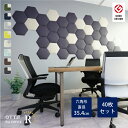 OTTO R オフィス 吸音パネル 六角形 直径35.4cm 日本製リブグラフィ公式 オリジナル吸音材