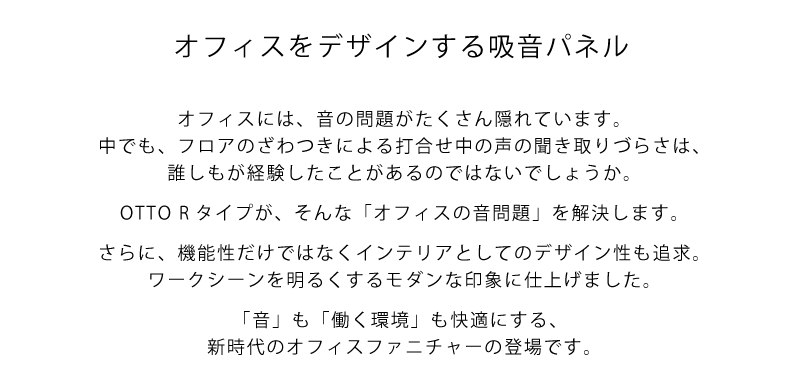【8枚セット】OTTO R オフィス 吸音パネル 丸型 直径30cm 日本製【日本テレビ系列「有吉ゼミ」でヒロミさん紹介】リブグラフィ公式 オリジナル吸音材 2