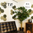 【廃番予定カラー在庫限り】OTTO デザイン吸音パネル 日本製