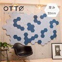 OTTO デザイン吸音パネル 日本製