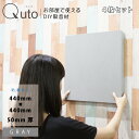 【新商品】 Quto グレー 4枚セット 吸音材 防音 吸音 壁 防音材 防音シート 窓 ドア 防音マット 吸音シート マンション 防音 DIY オーディオ 車 デッドニング 防音室 賃貸 アパート 50mm×440mm×440mm