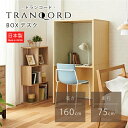 TRANQORD BOXデスク 高さ160cm 幅86cm 奥行75cm BOXタイプ デスク 在宅 テレワーク インテリア おしゃれ リモートワーク おすすめ 集中ブース 吸音材 防音 吸音 防音材 防音パネル テレビ会議 フェルト リブグラフィ Tranqord