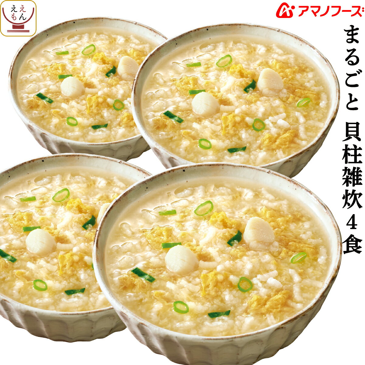 父の日 アマノフーズ フリーズドラ