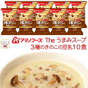 母の日 アマノフーズ フリーズドライ Theうまみ 3種 の きのこ の 豆乳 スープ 10食 即席 インスタント 詰め合わせ 仕送り 備蓄 非常食 2025 ...