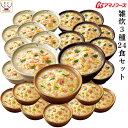 お中元 アマノフーズ フリーズドライ 雑炊 3種24食 詰め合わせ セット 【 送料無料 沖縄以外】 海鮮 ぞうすい かに さけ たらこ 国産米 魚介だし イン...