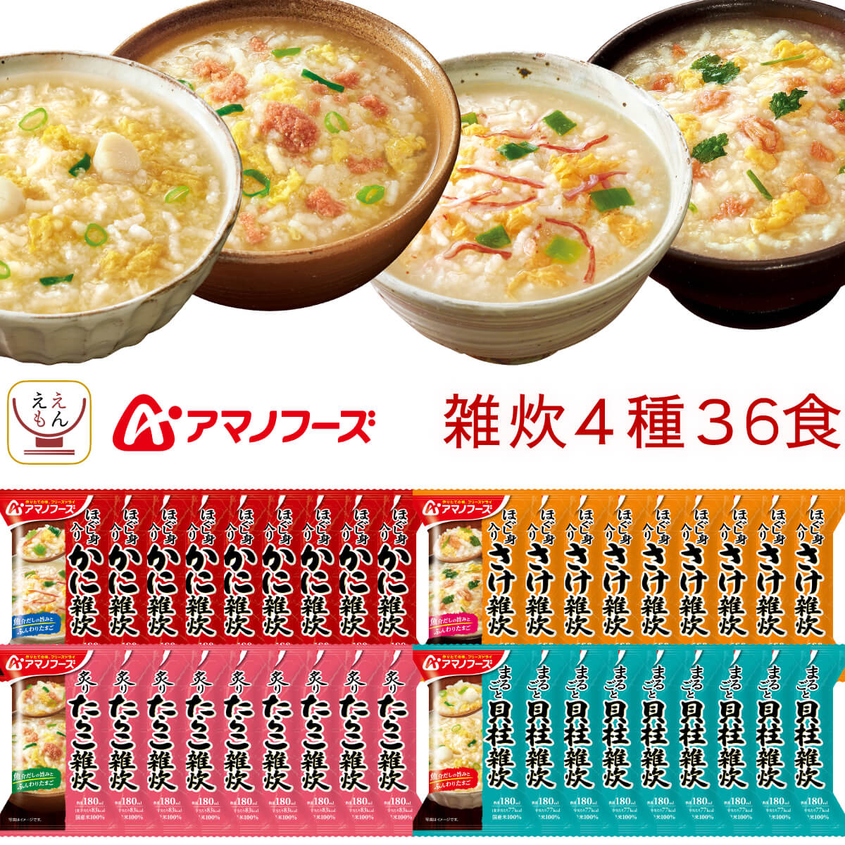 ＼スーパーセール10%OFF／ リゾット 風 雑炊の素 3種（トマト×2袋、チーズ×2袋、中華×2袋）18食分 送料無料 雑炊 ぞうすい 簡単 時短 便利 トマト チーズ 中華 おうちごはん 一人暮らし 朝食 夜食 小腹 おいしい 子ども ごはん レシピ 新生活 受験生 受験