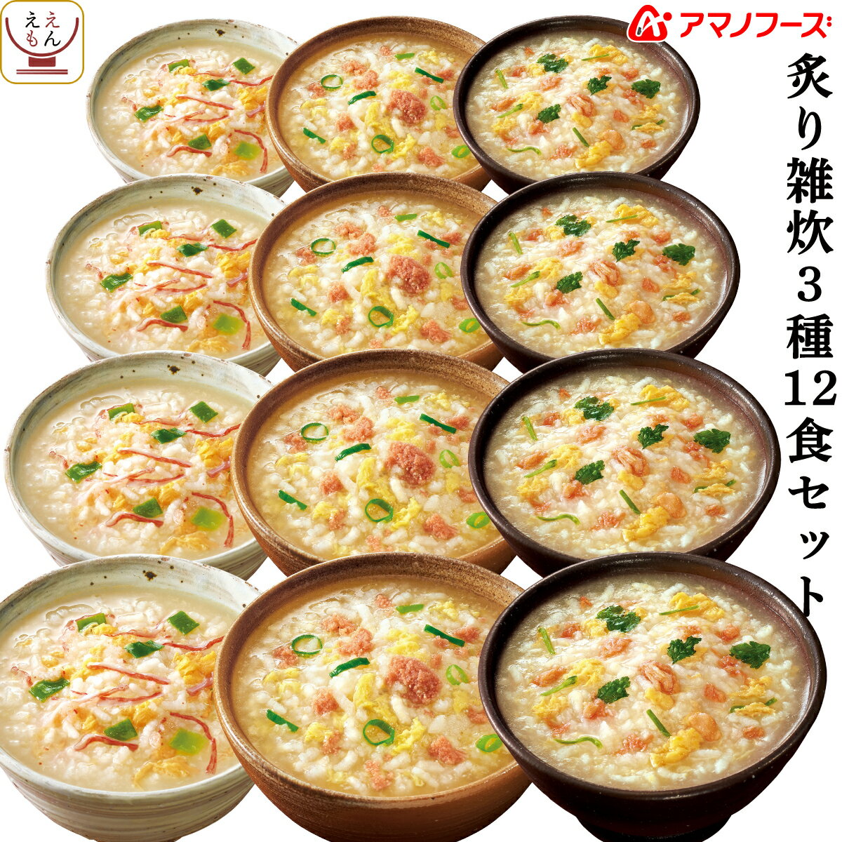 父の日 アマノフーズ フリーズドラ