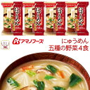 母の日 アマノフーズ フリーズドライ にゅうめん 五種の野菜 4食 常温保存 国産具材 手延べそうめん 使用 備蓄 非常食 2025 父の日 内祝い ギフト