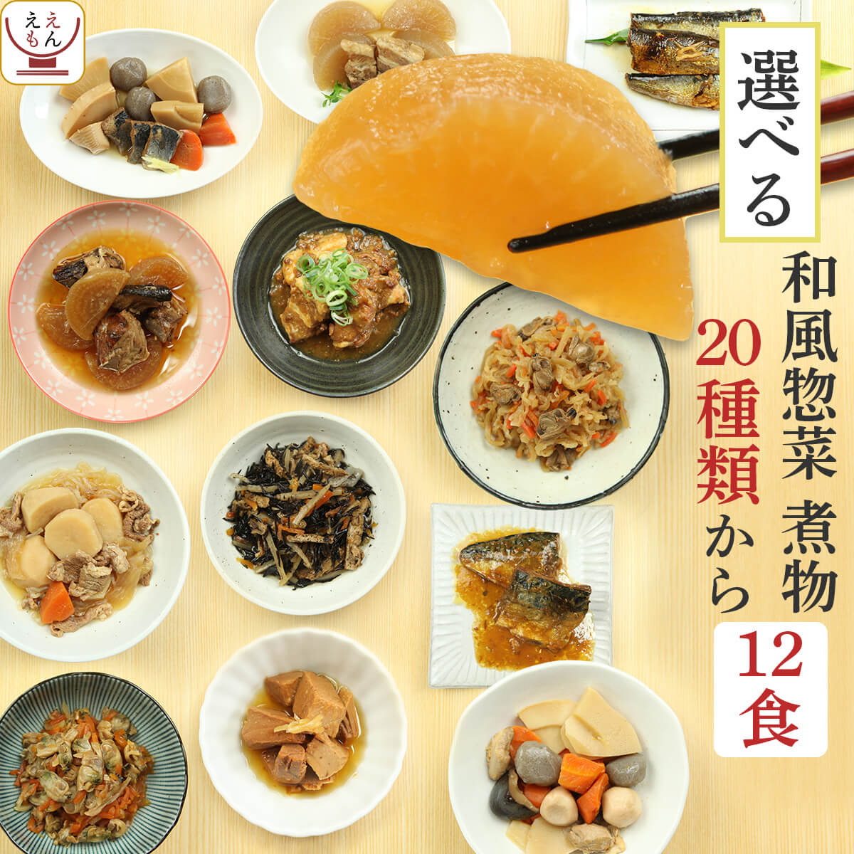 レトルト食品 肉 魚 野菜 おかず 20種から12食 選べる 詰め合わせ セット 【 送料無料 沖縄以外】 G7 レトルト 惣菜 常温保存 和風惣菜 備蓄 食料 非常食 保存食 和食 一人暮らし 仕送り お惣菜 母の日 2023 父の日 ギフトのサムネイル