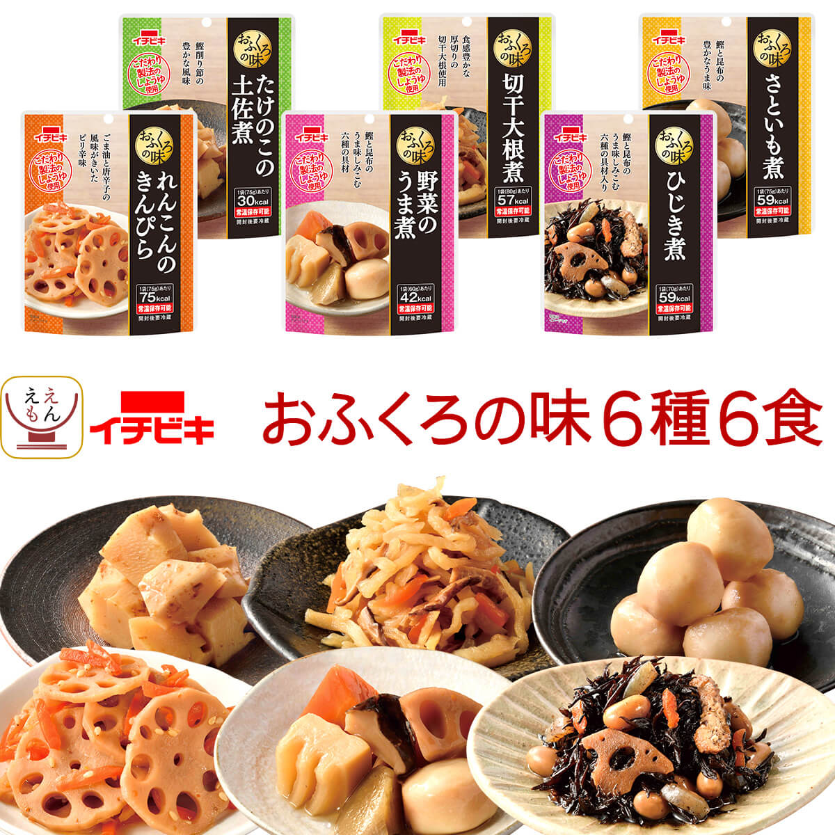 レトルト食品 詰め合わせ 惣菜 おか