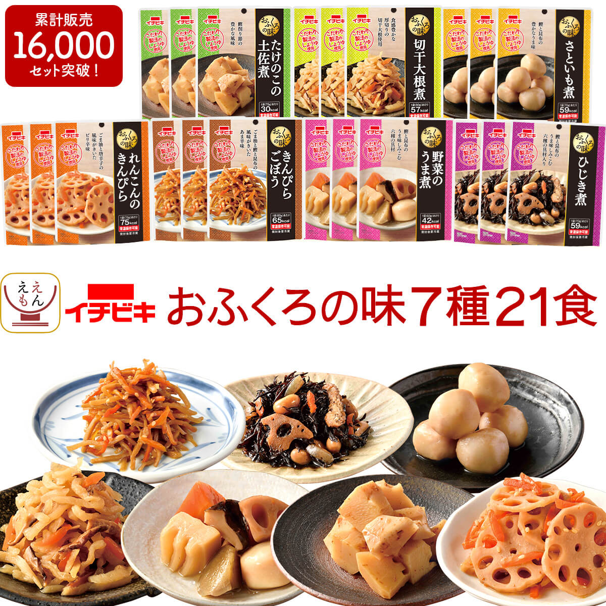 レトルト食品 惣菜 おかず おふくろの味 7種21食 詰め合わせ セット 【 送料無料 ...