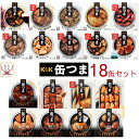 【送料無料】K＆K 缶つま 日本海獲り ほたるいかの沖漬風 70gx24缶 国分グループ本社