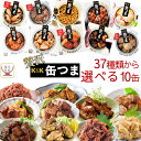 全国お取り寄せグルメ食品ランキング[洋風食材缶詰(1～30位)]第7位