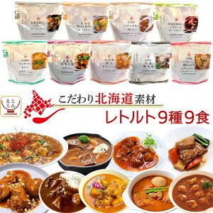 レトルト食品 洋食 中華 おかず 7種7食 詰め合わせ セット 【 送料無料 沖縄以外】 レトルト 惣菜 南華園 カレー シチュー お惣菜 おつまみ 国産 北海道 素材 常温保存 一人暮らし 子供 仕送り お取り寄せ 敬老の日 2023 内祝い ギフト