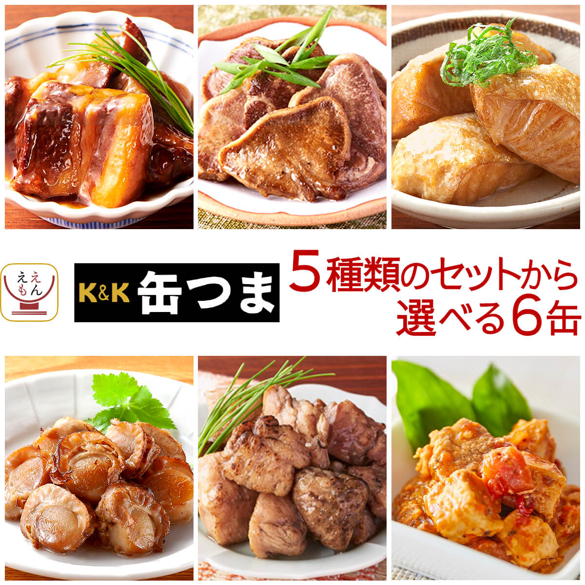 【全品P3倍 5/18～5/20限定】【激辛好きに大人気】鯖缶 さば缶 サバ缶 辛つま屋 サバ激辛味噌漬け 100g 6個 ゴルゴ松本 監修 ニッスイ 激辛 国産 ツマミ 缶詰 虎S 父の日 早割