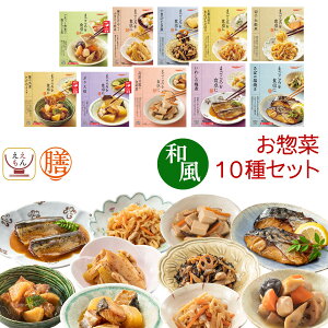 レトルト食品 惣菜 おかず 膳 和風 10種10食 詰め合わせ セット 【 送料無料 沖縄以外】 tabete レトルト 常温保存 肉 魚 野菜 根菜 和食 煮物 おばんざい 和惣菜 おつまみ ご飯のお供 常備食 備蓄 保存食 お歳暮 2023 内祝い ギフト