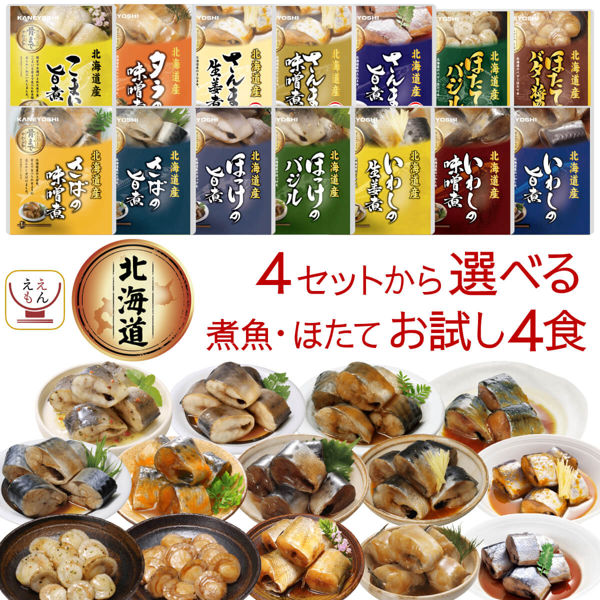 レトルト 魚 惣菜 おかず 国産 煮魚 