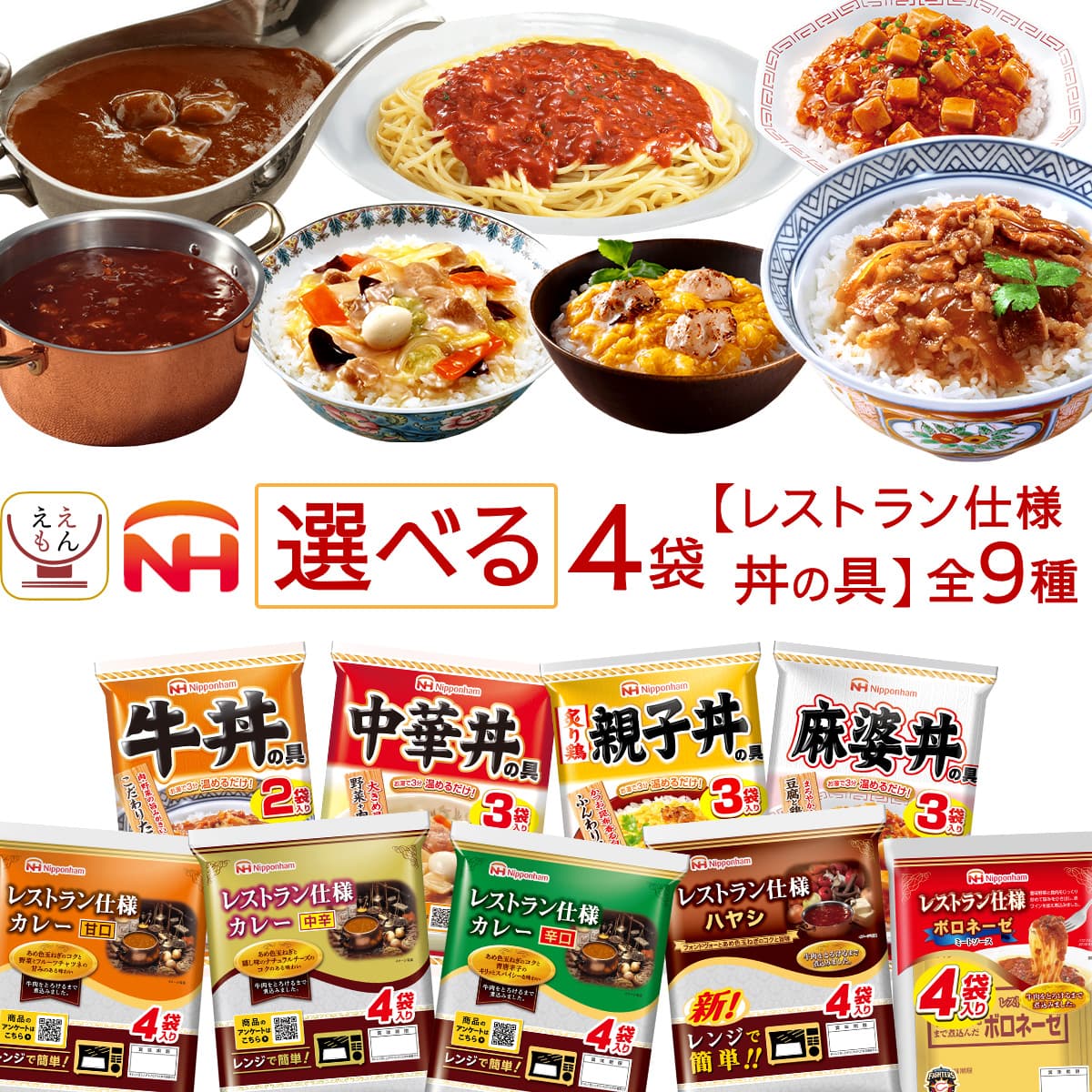 プレミアムパスタソースセット(3個入)|レトルトカレー・スープの