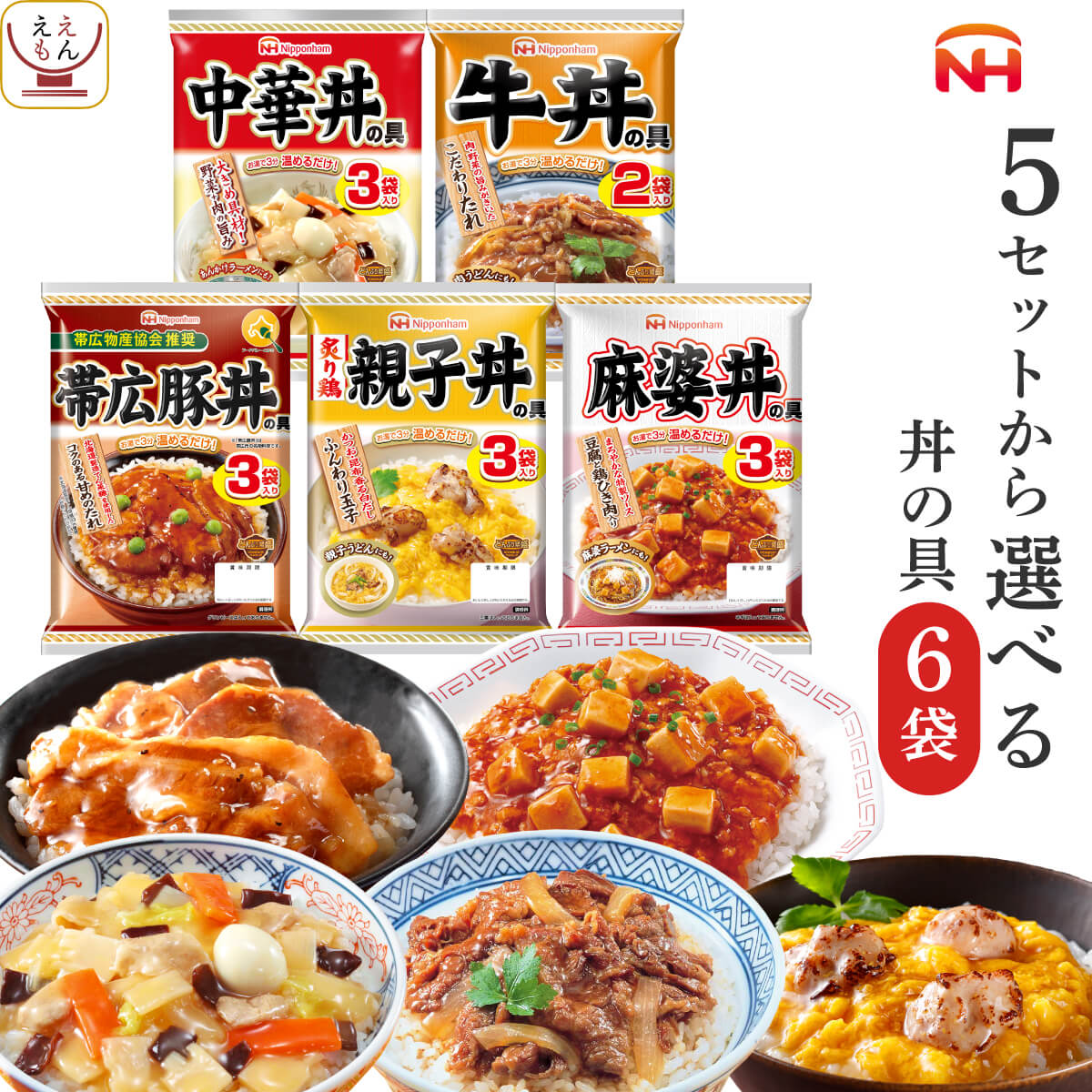 【本州送料無料】マルハニチロ　金のどんぶり 豚たま丼　140g×50食　レトルト　北海道・四国・九州行きは追加送料220円かかります。中華丼のもと　保存食・ローリングストックに