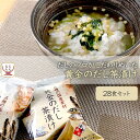 母の日 お茶漬けの素 フリーズドライ 黄金のだし茶漬け の素 28食 詰め合わせ セット 【 送料無料 沖縄以外】 高級 お茶漬け 常温保存 お取り寄せ グルメ...