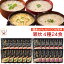 お中元 レトルト食品 雑炊 4種24食 詰め合わせ セット 【 送料無料 沖縄以外】 テーブルランド レトルト 惣菜 常温保存 和風 国産 コシヒカリ レンジ 湯煎 一人暮らし 高齢者 仕送り 備蓄 防災 保存食 非常食 2025 内祝い お礼 ギフト 5,998円