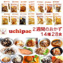 母の日 レトルト おかず 惣菜 常温保存 詰め合わせ 14種28食 セット 【 送料無料 】 内野家 uchipac レトルト食品 お惣菜 肉 魚 野菜 煮物 ...