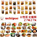 母の日 レトルト おかず 惣菜 常温保存 詰め合わせ 27種27食 セット 【 送料無料 】 内野家 uchipac レトルト食品 和食 洋食 肉 魚 野菜 煮...