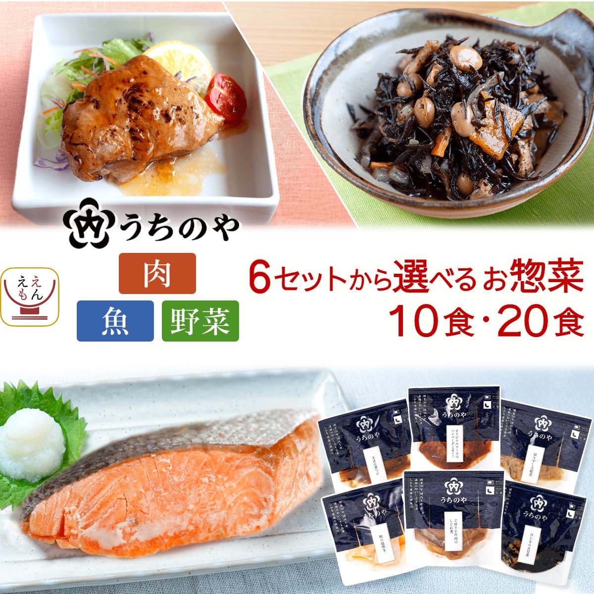 お歳暮 レトルト食品 常温保存 詰め合わせ うちのや 肉 魚 野菜 惣菜 10〜20食 セット 【 送料無料 沖縄以外】 レトルト おかず 食品 お惣菜 レンジ...