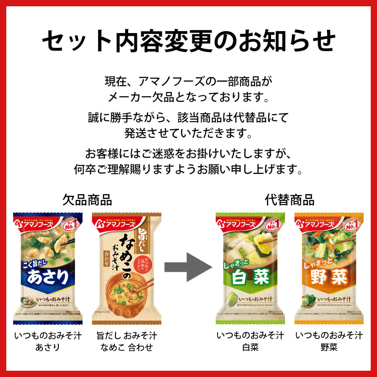 父の日 アマノフーズ フリーズドライ 味噌汁 減塩味噌汁 1ヶ月〜3ヶ月 31食 62食 93食 から 選べる 詰め合わせ セット 【 送料無料 沖縄以外】 インスタント味噌汁 即席味噌汁 いつものおみそ汁 旨だし 食品 常温 お中元 2026 内祝い ギフト - Image 3