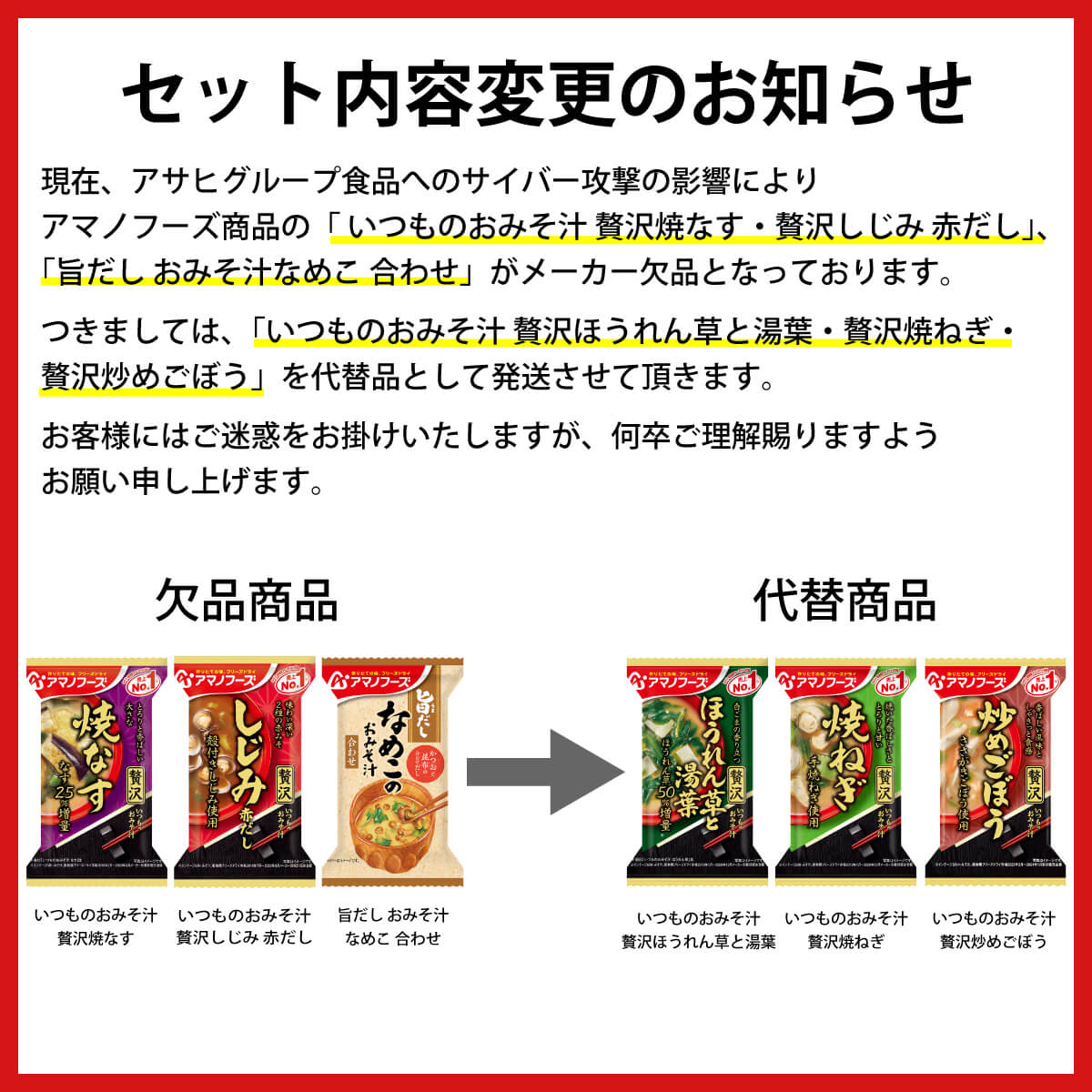 アマノフーズ フリーズドライ 味噌汁 減塩味噌汁 1ヶ月〜3ヶ月 31種31食 62食 93食 詰め合わせ セット 【 送料無料 沖縄以外】 インスタント いつものおみそ汁 旨だし 減塩 みそ汁 備蓄 非常食 保存食 バレンタイン 2026 内祝い ギフト - Image 2