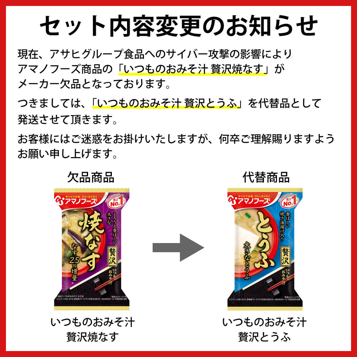アマノフーズ フリーズドライ 味噌汁 人気 7種7食 詰め合わせ セット 【 メール便 送料無料 】 即席みそ汁 インスタント食品 常温保存 いつものおみそ汁 なす なめこ インスタント味噌汁 お試し 食品 備蓄 バレンタイン 2026 お礼 プチギフト - Image 2
