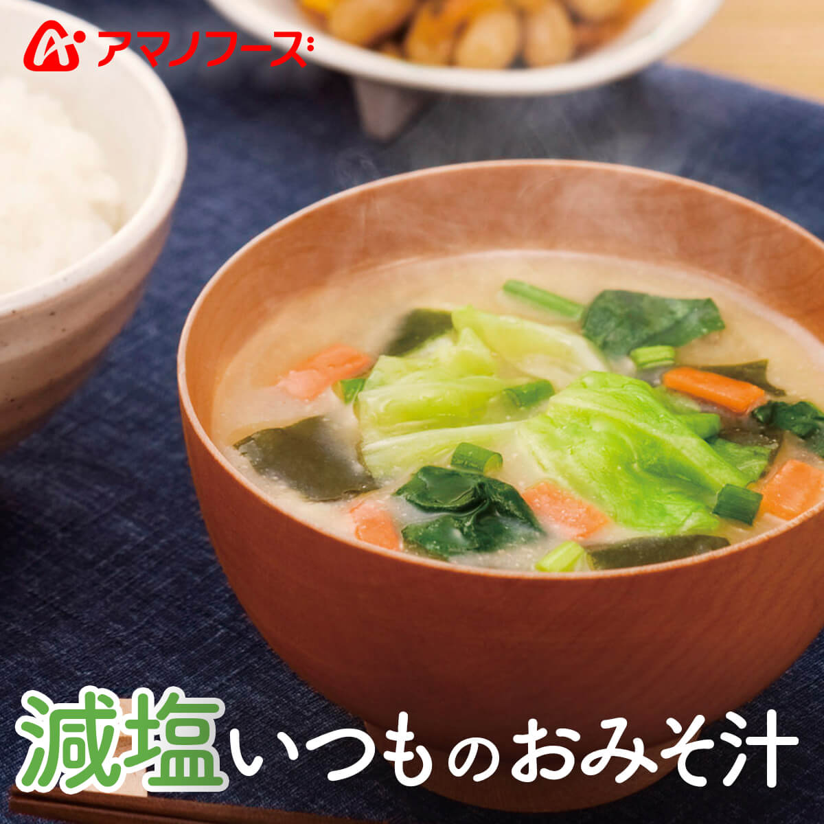 ＼ クーポン 配布中／ アマノフーズ フリーズドライ 味噌汁 減塩 いつもの みそ汁 7種30食 バラエティ 詰め合わせ セット 【 送料無料 北海道沖縄以外】 インスタント食品 即席味噌汁 なす おみそ汁 備蓄 非常食 敬老の日 2022 内祝い ギフト