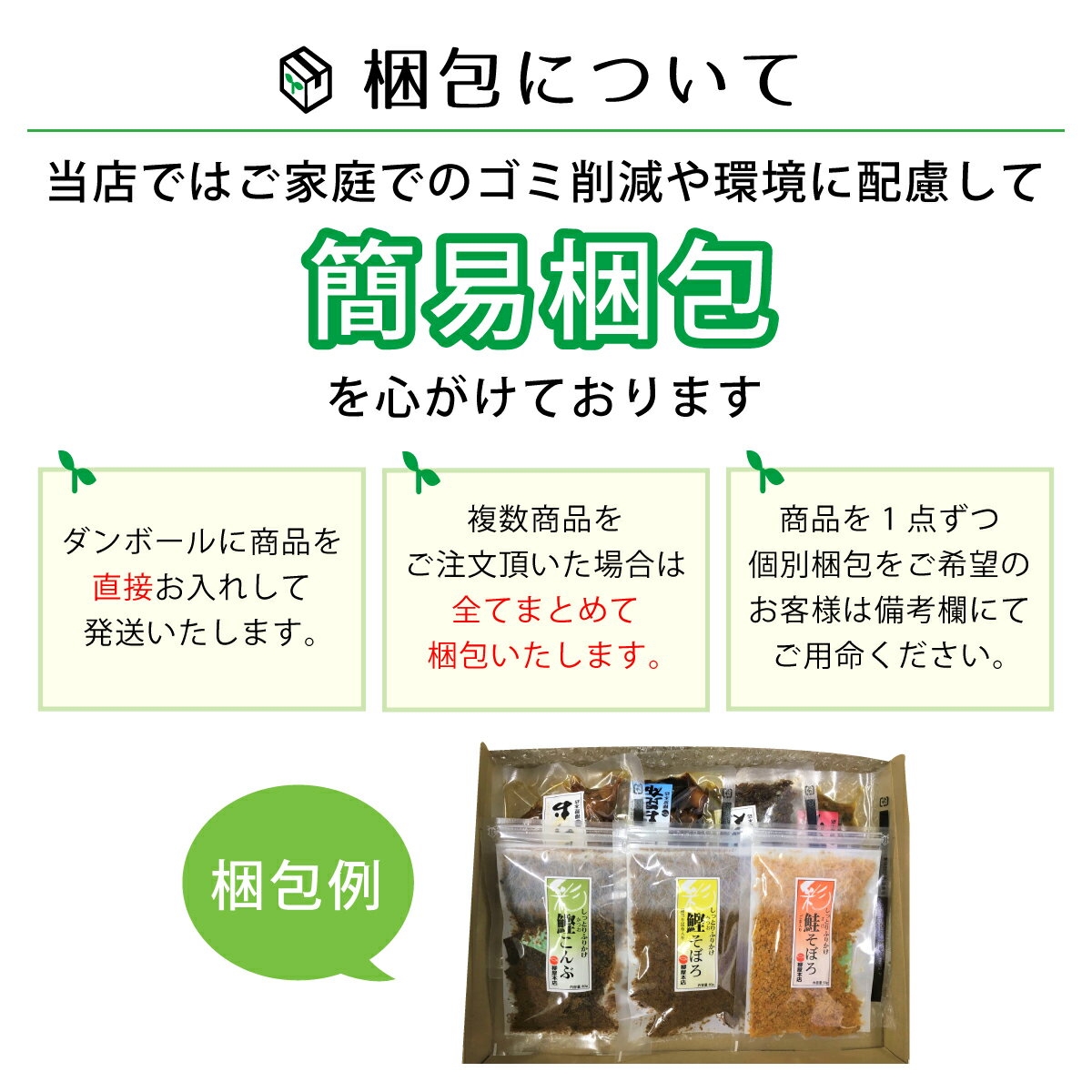 レトルト食品 柳屋 本店 佃煮 そぼろ 7種 詰め合わせ セット 【 送料無料 沖縄以外】 惣菜 ふりかけ ご飯 のお供 かつお あさり ちりめん 昆布 鮭 おつまみ 魚 おかず バラエティ 肴 非常食 敬老の日 2022 内祝い ギフト